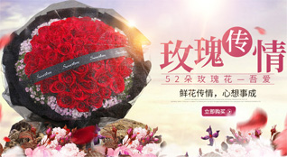 广东广州市天河区凤凰街道渔沙坦社区鲜花速递